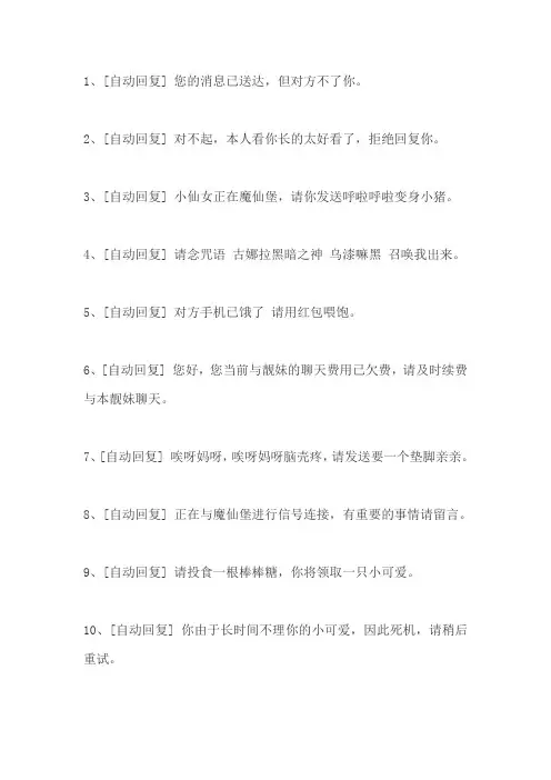 幽默风趣的回复