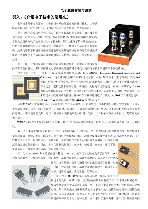 焊接的基本操作工艺