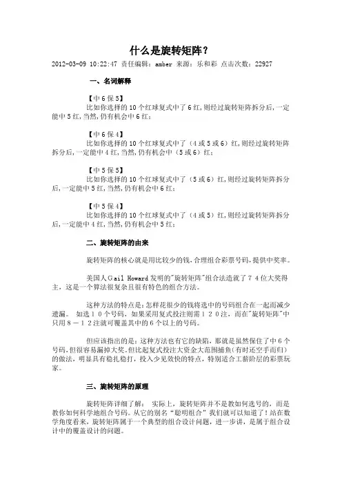 015-什么是旋转矩阵？