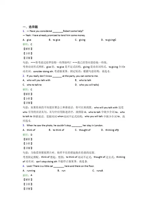 初三英语常用语法知识——感叹句(答案解析)