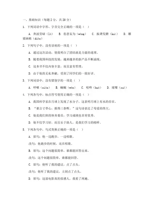 昌平一中初三中考语文试卷