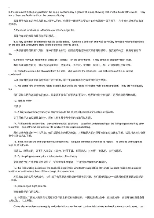 自考“英汉翻译教程”复习笔记（9）
