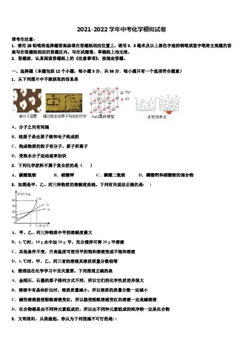 2022年广西壮族自治区河池市中考二模化学试题含解析