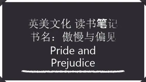 英美文化-演讲课件-傲慢与偏见