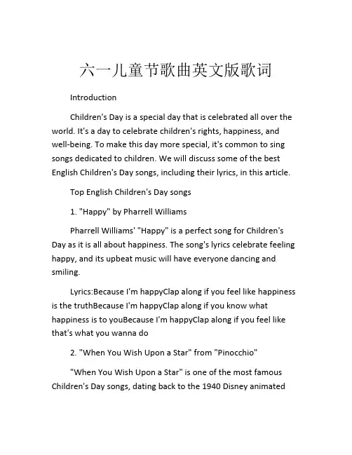 六一儿童节歌曲英文版歌词