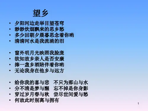《想北平》江苏省优质课一等奖课件(含教案)