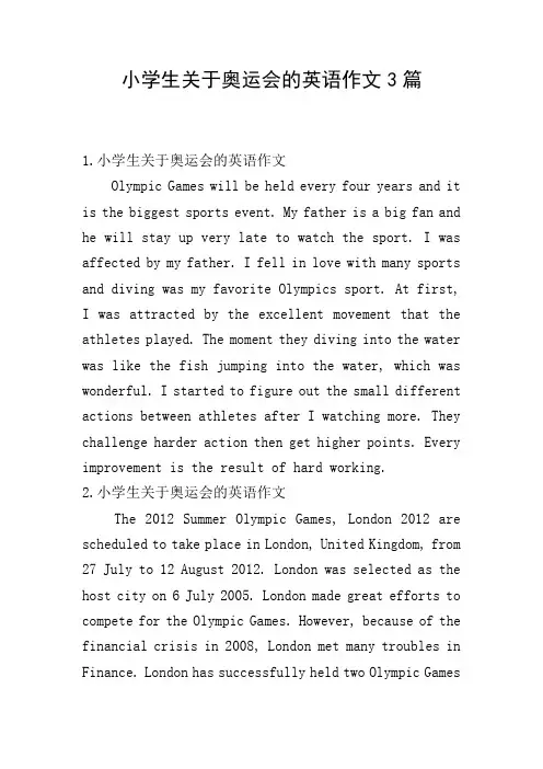 小学生关于奥运会的英语作文3篇