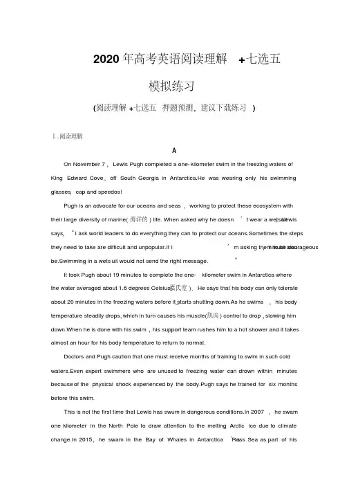 2020年高考英语阅读理解+七选五模拟实战练习
