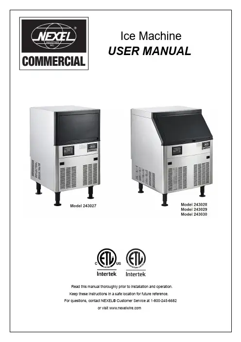 NEXEL 冰机用户手册说明书