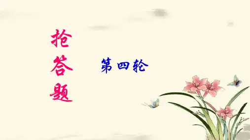 诗词大会九宫格题