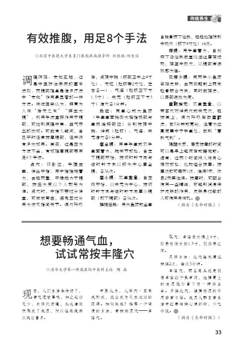 想要畅通气血，试试常按丰隆穴