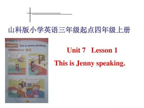 四年级英语上册Unit7Lesson1ThisisJennyspeaking课件鲁科版