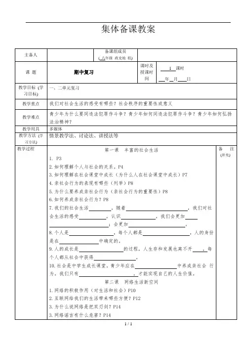 20172018学年第一学期八年级期中考试