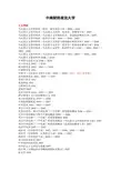 中南财经政法大学(已有10试题)