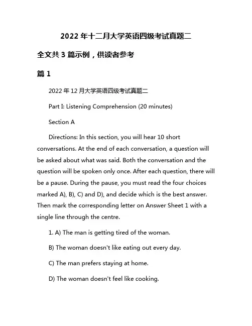 2022年十二月大学英语四级考试真题二