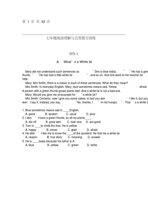 (完整版)七年级英语阅读理解与完型填空训练(附答案)