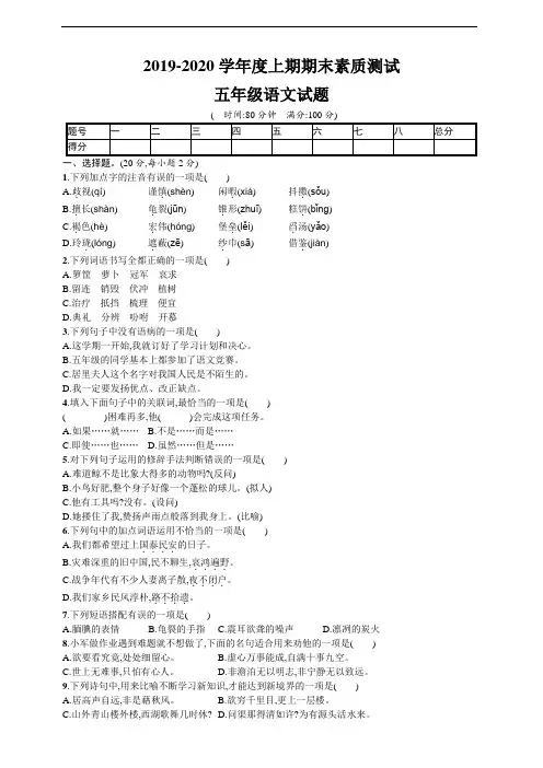 部编版语文资源：部编版语文5年级(上)期末测试卷17(含答案)