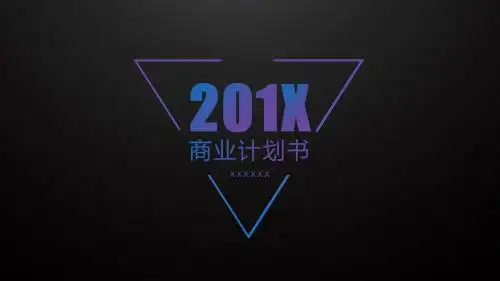 创业互联网商业融资计划书PPT模板 (59)
