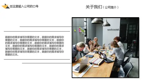 商务风家装装修公司教学课件PPT模板