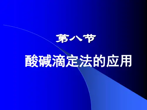 分析化学