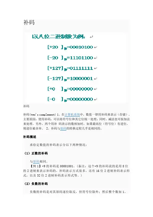 计算机中的原码、反码和补码
