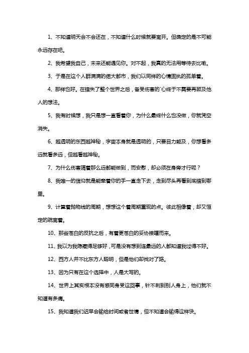 科幻语录摘抄经典