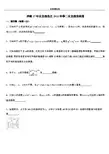 【中考数学】历年各校自招数学真题及参考答案