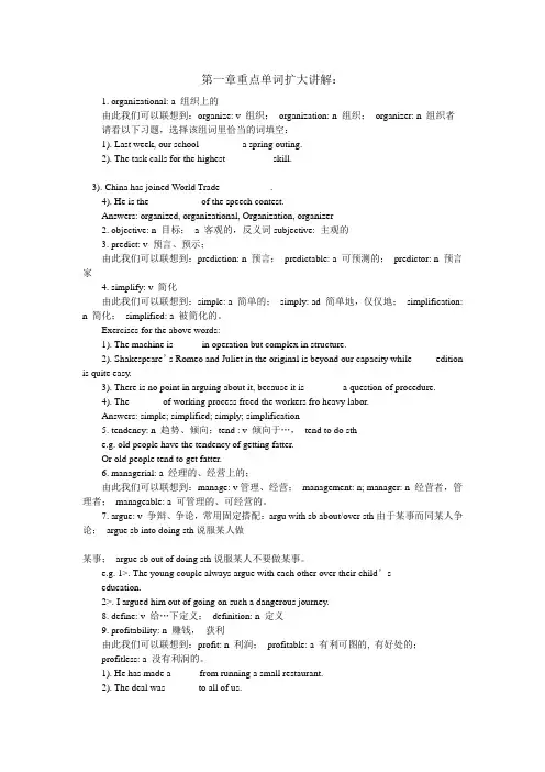 自考英语二复习资料