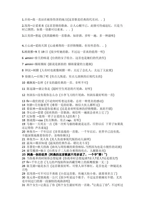 一些好听的小众歌曲(推荐)