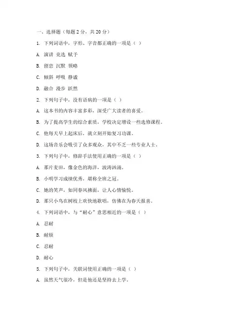 聋校语文十三册期末试卷