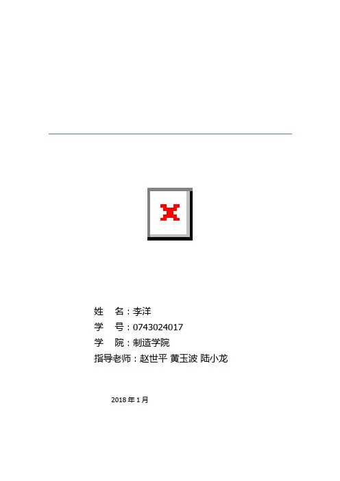 活塞环梯形角度测量仪的设计方案说明书