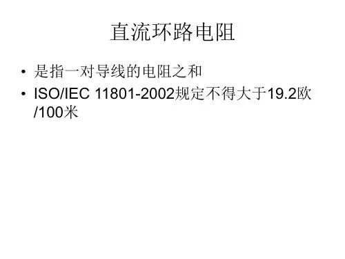 电缆性能指标