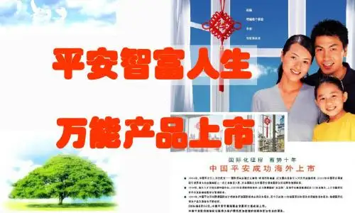 万能产品说明会(金领调整后版本)
