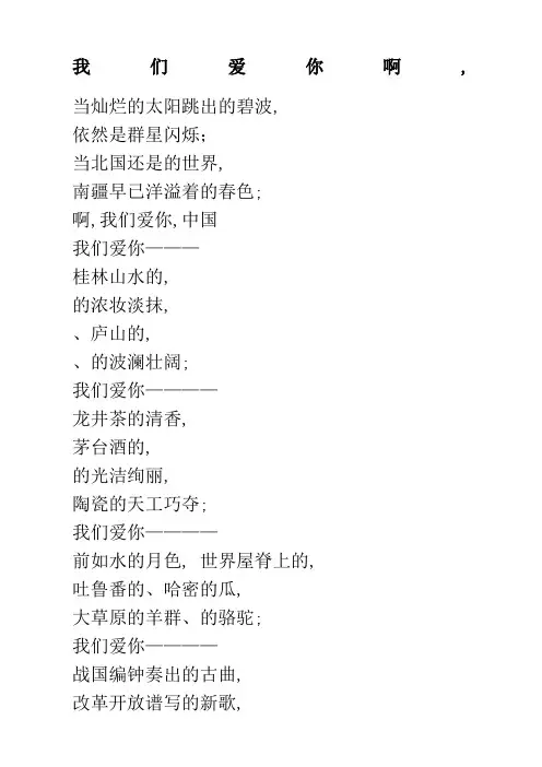 苏教版小学六年级上册语文必背课文