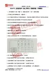 2016年二级建造师《施工管理》真题答案(完整版)
