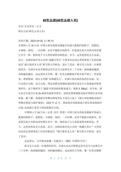 峙怎么读(峙怎么读人名)