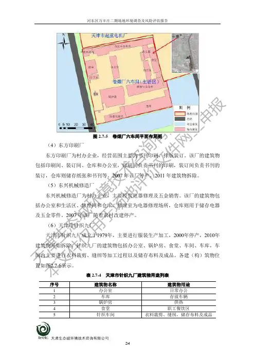 卷烟厂六车间平面布局图