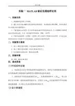 matlab验证时域采样定理