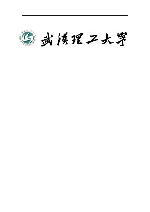 中心差分法的基本理论与程序设计