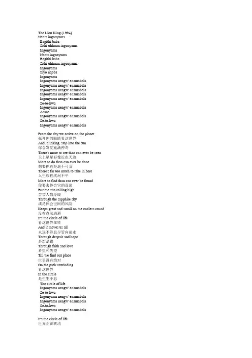 狮子王中英文字幕