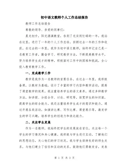 2024年副班主任工作计划(2篇)