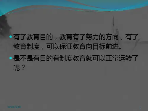 课程 PPT课件