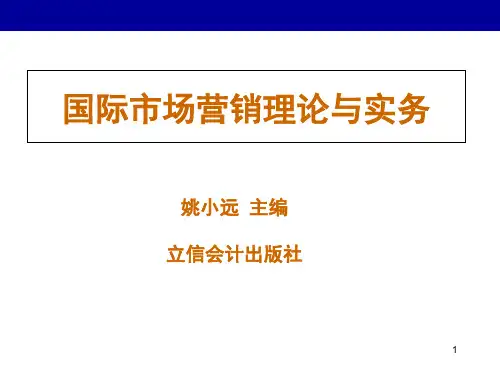 国际市场营销促销策略手段