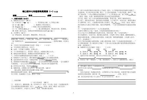 七年级语文周周清(一)