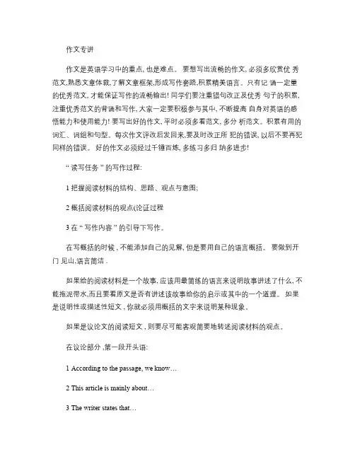 读写任务概括.