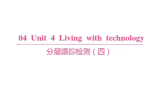 译林版高中英语学案选择性必修第二册精品课件 Unit 4 分层跟踪检测(四)