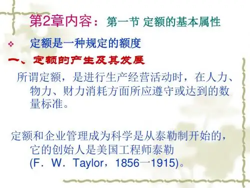 工程造价基础知识部分课件