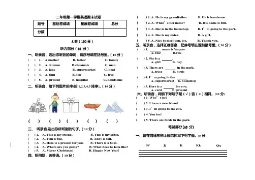 二年级上册英语期末试卷及答案