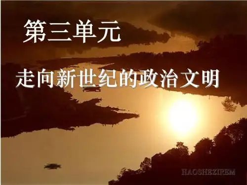 人权的历程