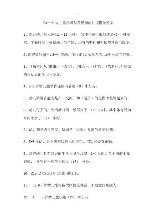 指南试卷及答案